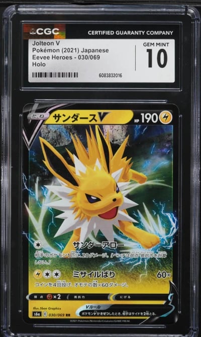 2021 Pokemon Japanese Sword & Sh