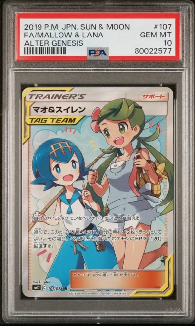 2019 POKEMON JPN SUN & MOON ALTER GENESIS #107 FULL ART/MALLOW & LANA PSA 10