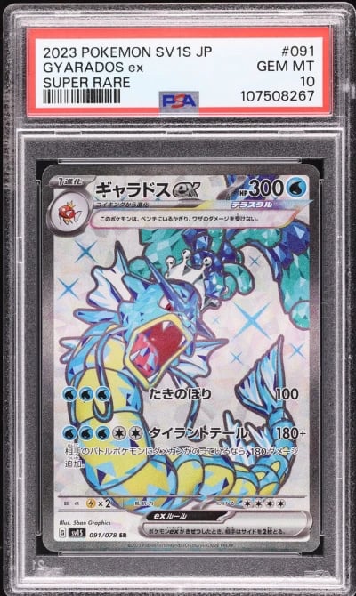 2023 Pokemon Japanese SV Scarlet