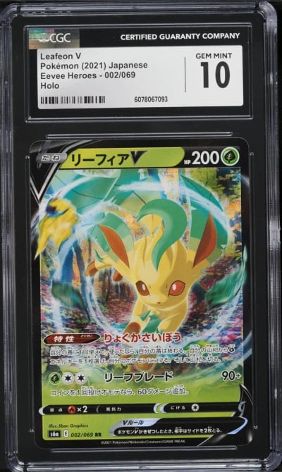 2021 Pokemon Japanese Sword & Sh