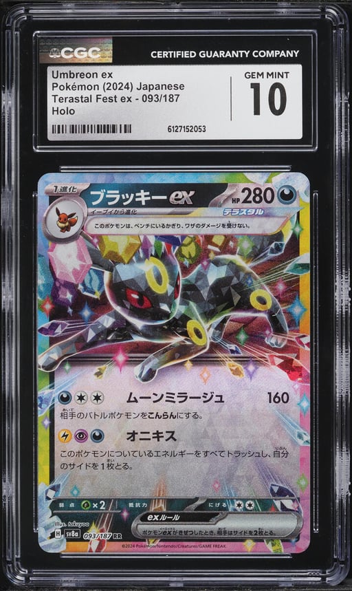 2024 Pokemon Japanese Scarlet & Violet Terastal Fest ex Holo Umbreon ex #93 CGC 10 GEM MINT