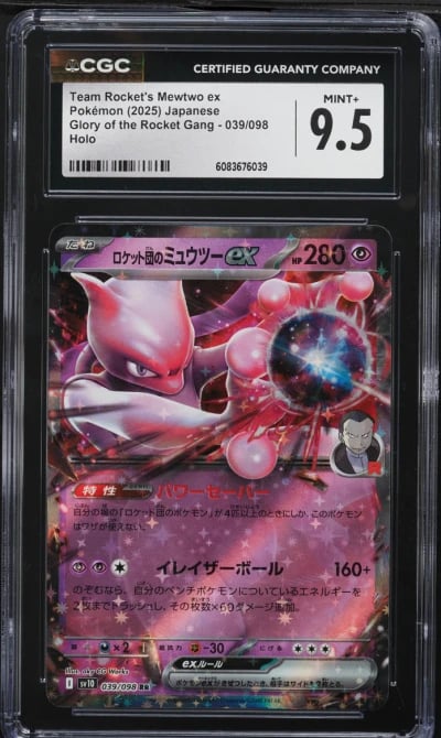 2025 Pokemon Japanese SV Glory R
