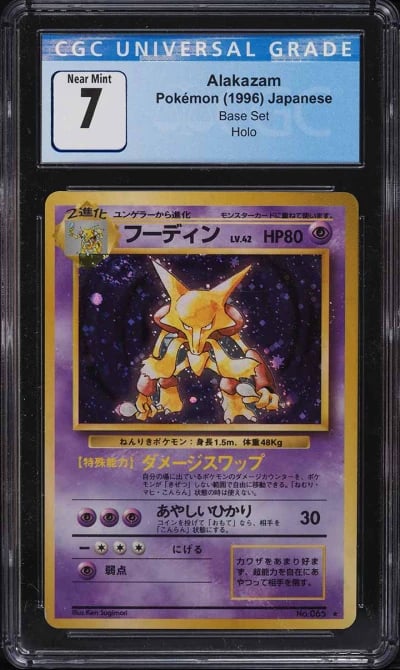 1996 Pokemon Japanese Base Set H