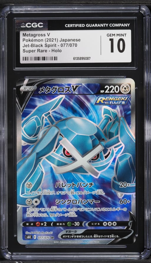 2021 Pokemon Japanese Sword & Shield Jet-Black Spirit Full Art Metagross V #77 CGC 10 GEM MINT