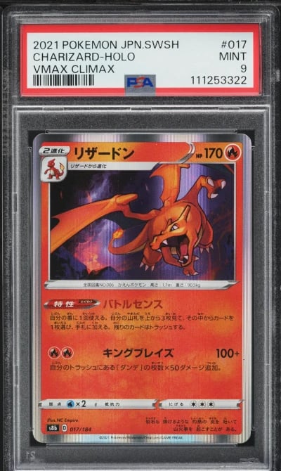 2021 Pokemon Japanese Sword & Sh