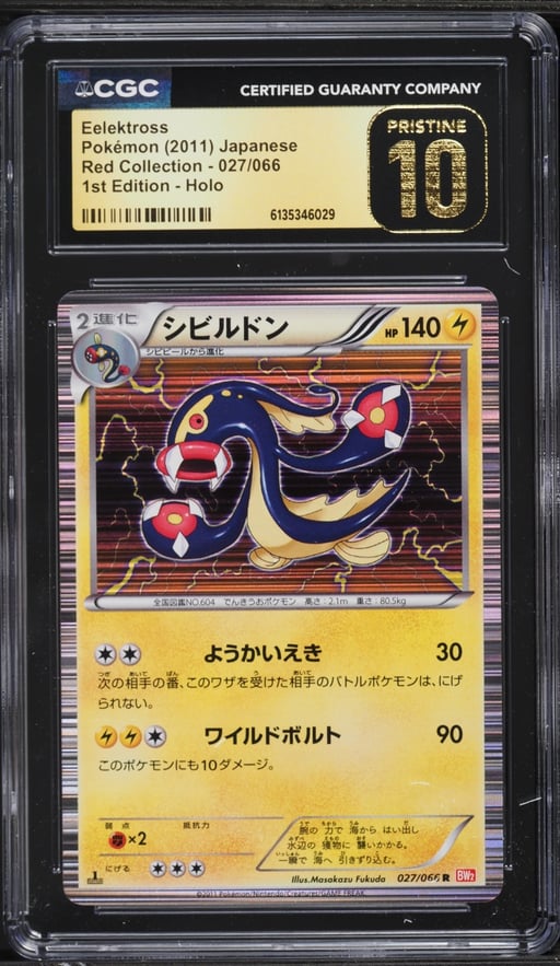 2011 Pokemon Japanese Black & White Red 1st Edition Holo Eelektross #27 CGC 10 PRISTINE