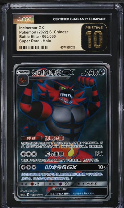 2022 Pokemon Chinese SWSH Battle