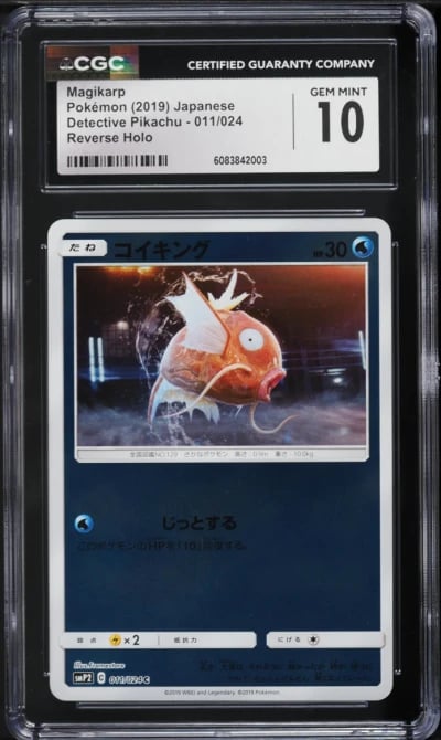 2019 Pokemon Japanese SM Detecti