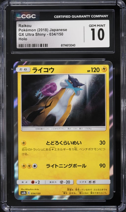 2018 Pokemon Japanese Sun & Moon GX Ultra Shiny Holo Raikou #34 CGC 10 GEM MINT