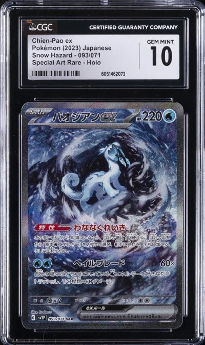 2023 POKEMON JPN #093/071 CHIEN-