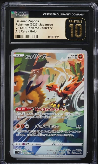 2022 Pokemon Japanese SWSH VSTAR Universe AR Galarian Zapdos #188 CGC 10