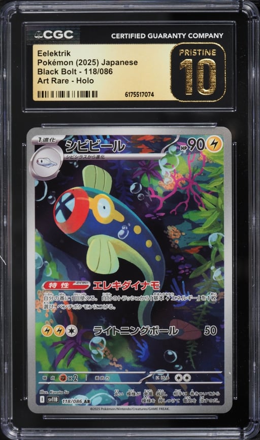 2025 Pokemon Japanese Scarlet & Violet Black Bolt AR Eelektrik #118 CGC 10 PRISTINE
