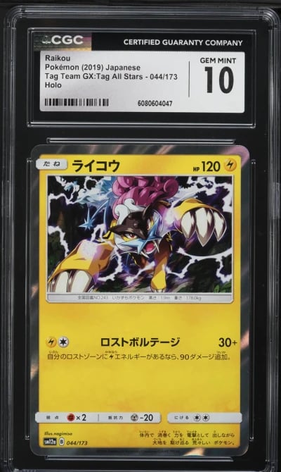 2019 Pokemon Japanese SM Tag Tea