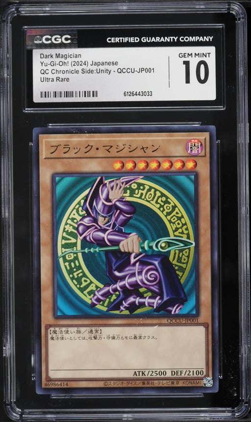 2024 Yu-Gi-Oh! Japanese QCCU Ultra Rare Dark Magician #QCCU-JP001 CGC 10 GEM MINT
