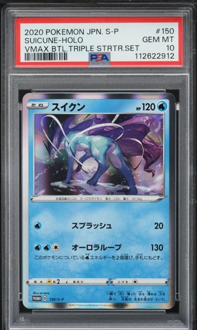 2020 Pokemon Japanese SWSH Promo VMAX Starter Set Holo Suicune #150 PSA 10 GEM