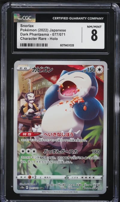 2022 Pokemon Japanese SWSH Dark 
