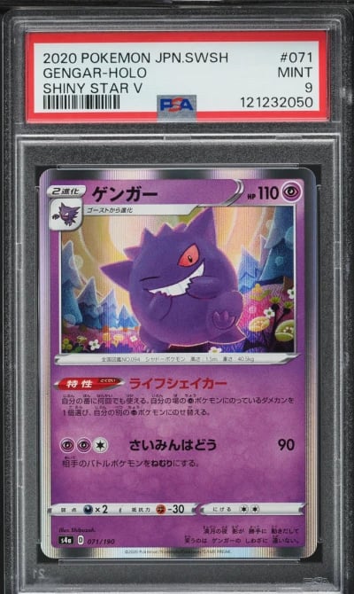 2020 Pokemon Japanese SWSH Shiny Star V Holo Gengar #71 PSA 9 MINT