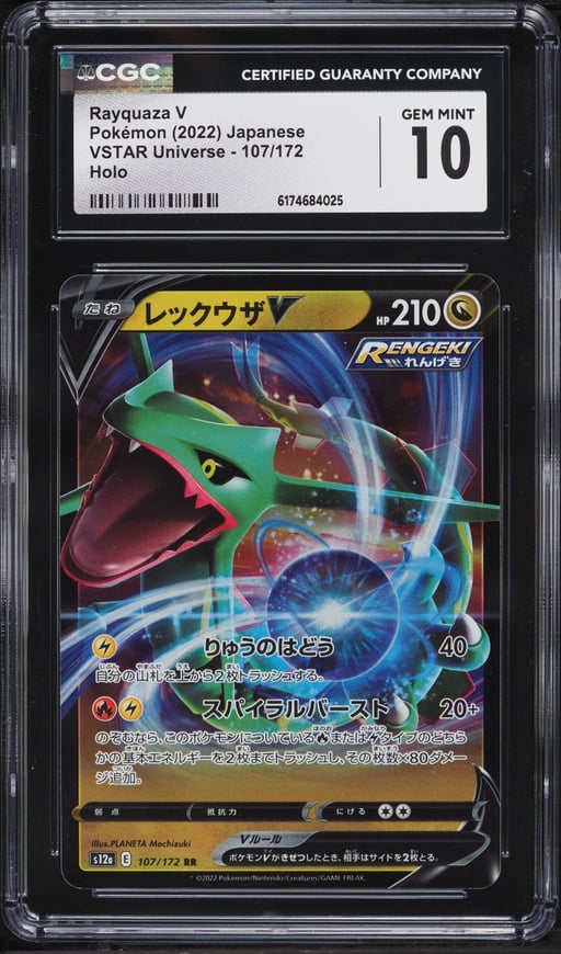 2022 Pokemon Japanese Sword & Shield VSTAR Universe Holo Rayquaza V #107 CGC 10 GEM MINT