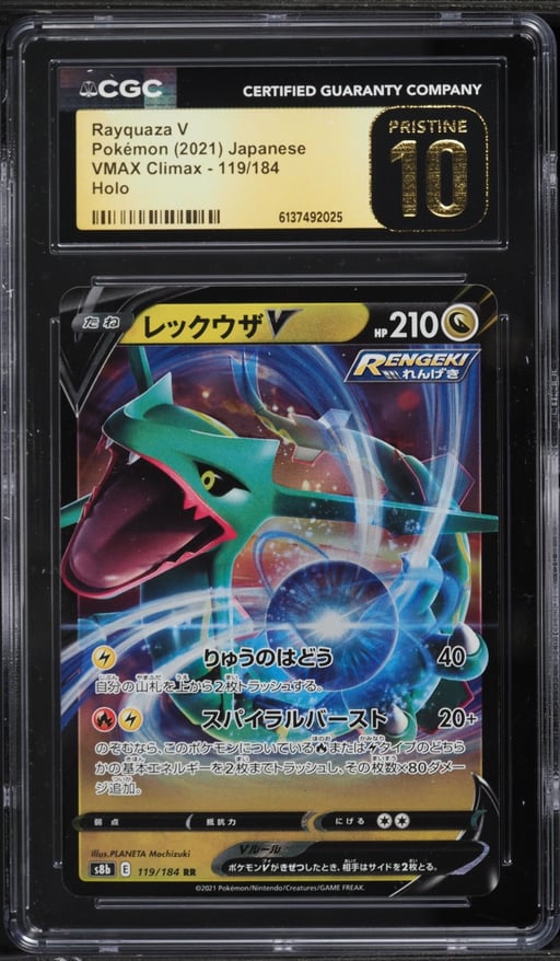 2021 Pokemon Japanese Sword & Shield VMAX Climax Alt Art Rayquaza V #119 CGC 10 PRISTINE