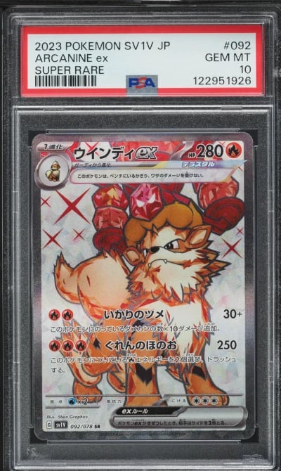 2023 Pokemon Japanese SV Violet 