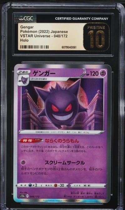 2022 Pokemon Japanese SWSH VSTAR
