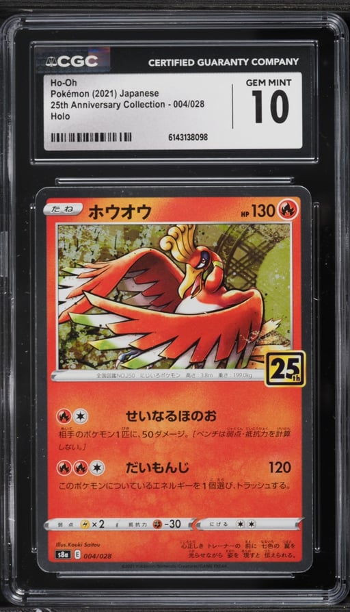 2021 Pokemon Japanese Sword & Shield 25th Anniversary Collection Holo Ho-Oh #4 CGC 10 GEM MINT
