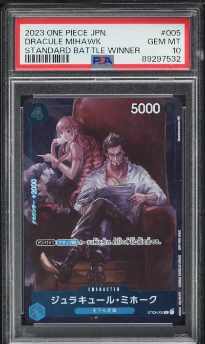 2023 One Piece Japanese Standard