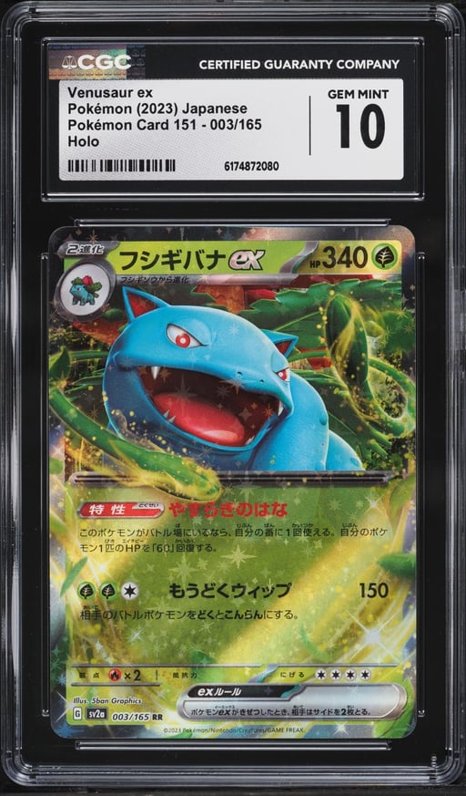 2023 Pokemon Japanese Scarlet & Violet 151 Holo Venusaur ex #3 CGC 10 GEM MINT