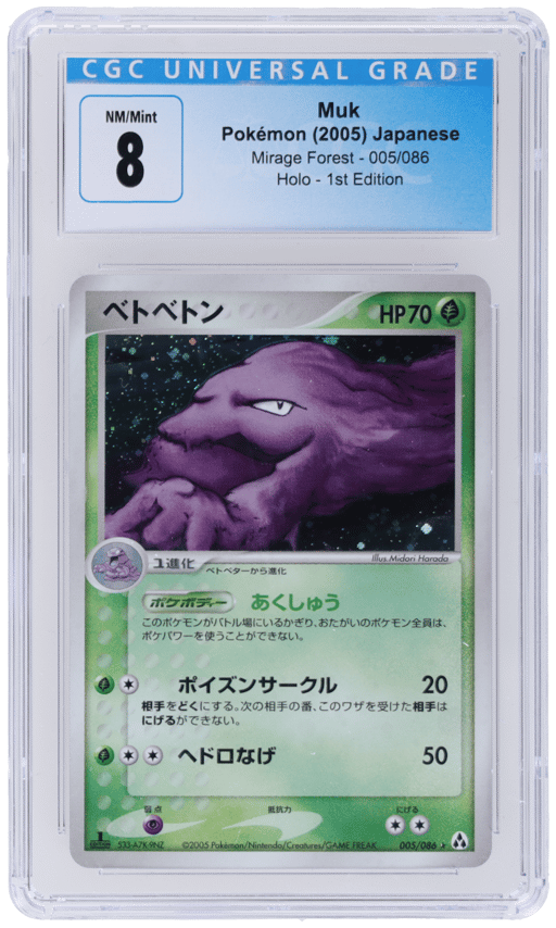 2005 Pokemon Mirage Forest Japanese 1st Edition Holo Muk #5 CGC 8