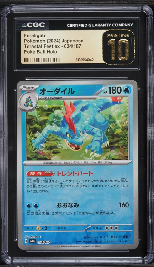 2024 Pokemon Japanese SV Terastal Fest ex Poke Ball Holo Feraligatr #34 CGC 10 PRISTINE