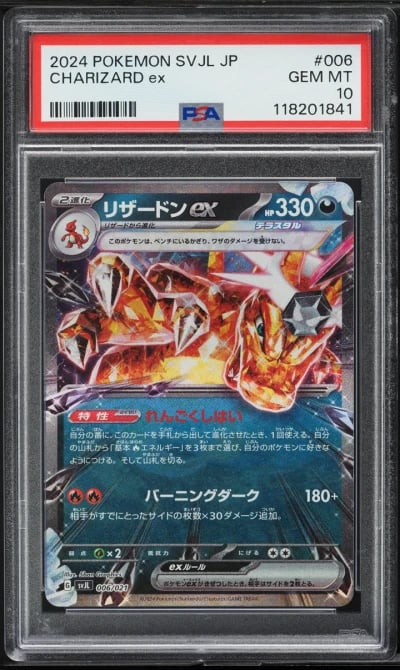 2024 Pokemon Japanese SV Battle Master Deck Terastal Charizard Ex #6 PSA 10 GEM