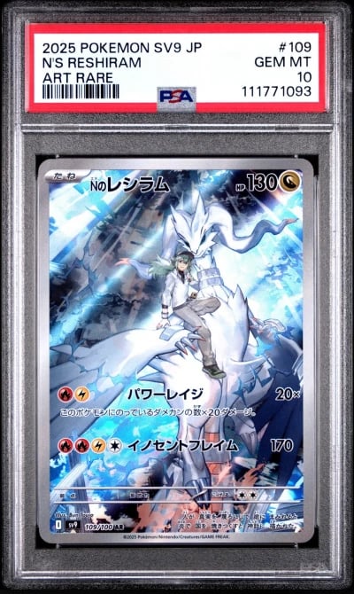 2025 POKEMON JPN SV9-BATTLE PART