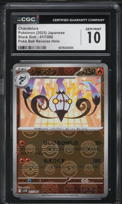 2025 Pokemon Japanese SV Black B