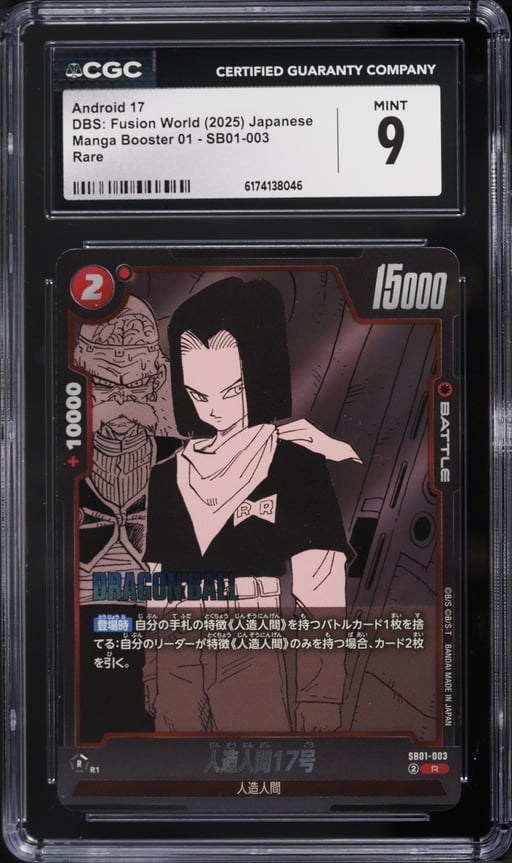2025 DBS: Fusion World Manga Booster 01 Android 17 #SB01-003 CGC 9 MINT