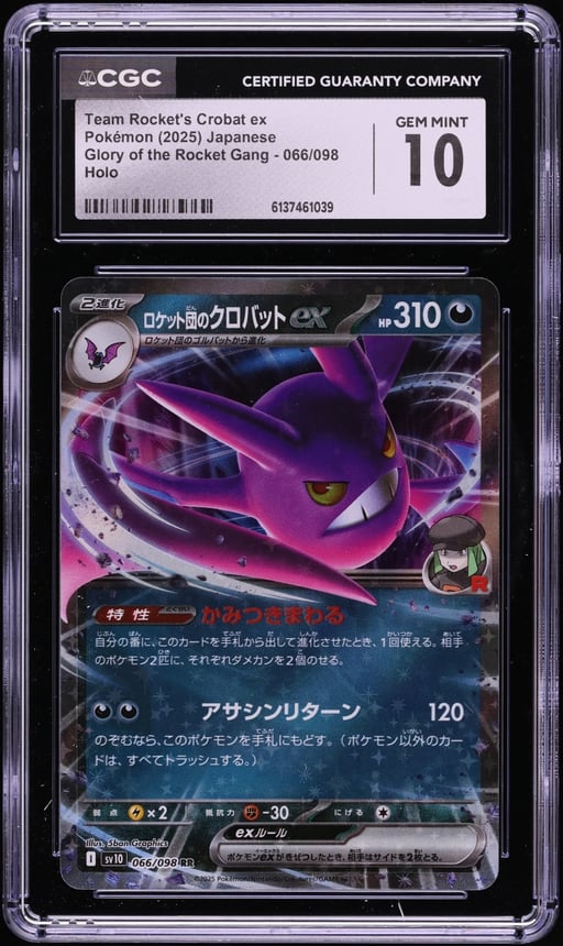 2025 Pokemon Japanese SV Glory Of The Rocket Gang Holo Team Rocket's Crobat ex #66 CGC 10 GEM
