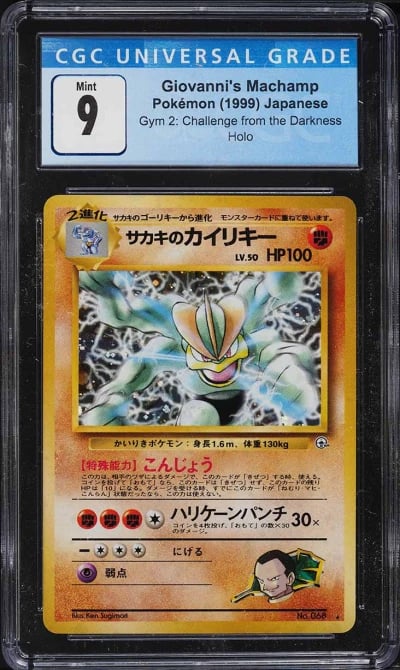 1999 Pokemon Japanese Gym 2 Holo