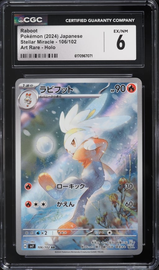 2024 Pokemon Japanese Scarlet & Violet Stellar Miracle AR Raboot #106 CGC 6 EXMT