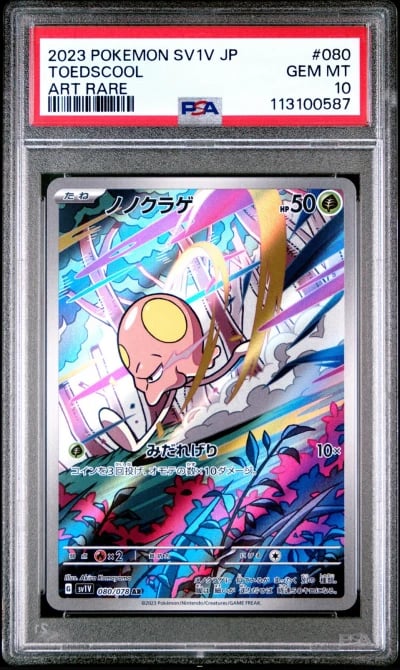 2023 POKEMON JPN SV1V-VIOLET EX ART RARE #080 TOEDSCOOL PSA 10