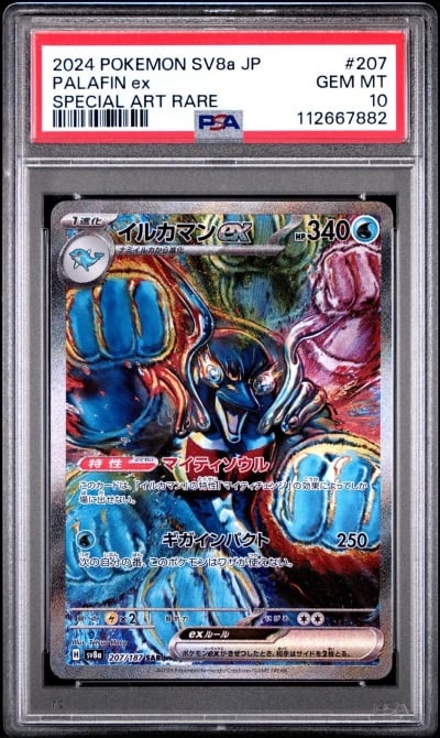 2024 POKEMON JPN SV8A-TERASTAL F