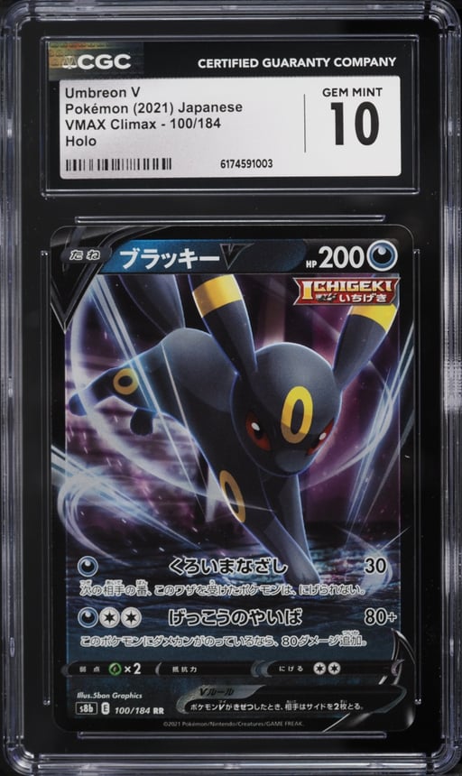 2021 Pokemon Japanese Sword & Shield VMAX Climax Holo Umbreon V #100 CGC 10 GEM MINT