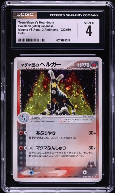 2003 Pokemon Japanese Magma Vs A