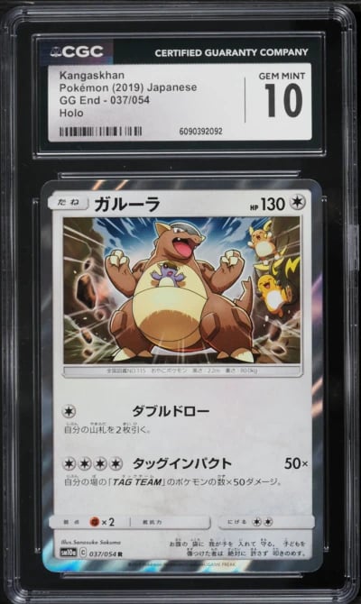 2019 Pokemon Japanese Sun & Moon GG End Holo Kangaskhan #37 CGC 10 GEM MINT
