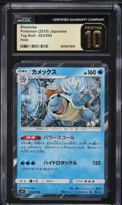 2018 Pokemon Japanese Sun & Moon