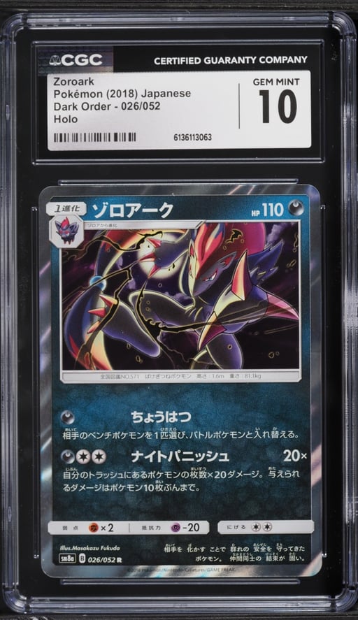2018 Pokemon Japanese Sun & Moon Dark Order Holo Zoroark #26 CGC 10 GEM MINT