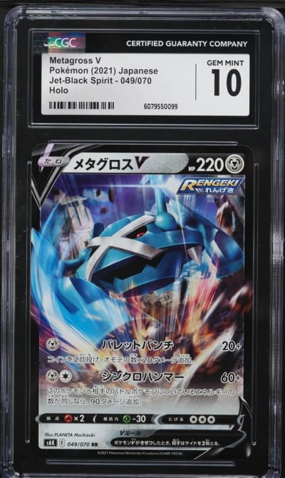 2021 Pokemon Japanese SWSH Jet-B