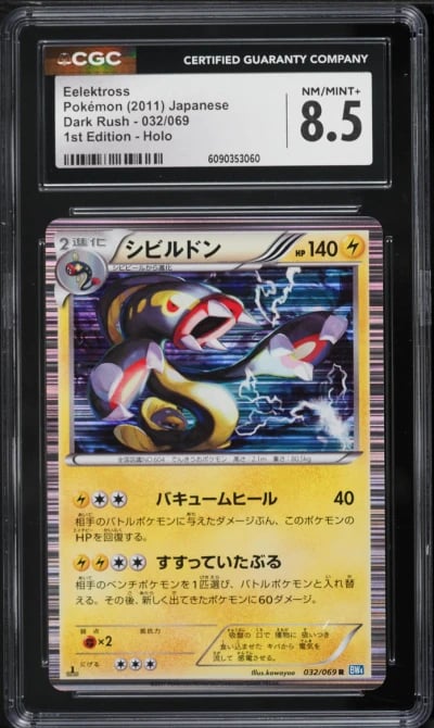 2011 Pokemon Japanese Black & White Dark Rush 1st Edition Holo Eelektross #32 CGC 8.5 NM-MT+
