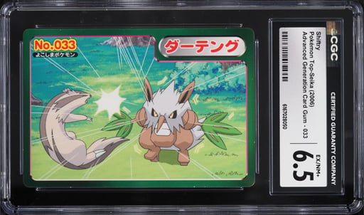2006 Pokemon Japanese Top-Seika Advanced Generation Card Gum Shiftry #033 CGC 6.5 EXMT+