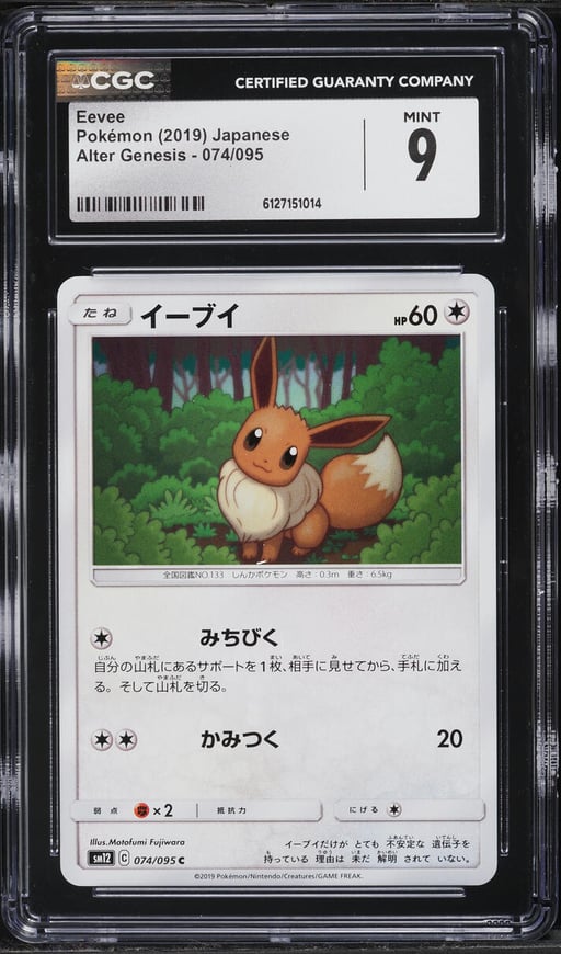 2019 Pokemon Japanese Sun & Moon Alter Genesis Eevee #74 CGC 9 MINT