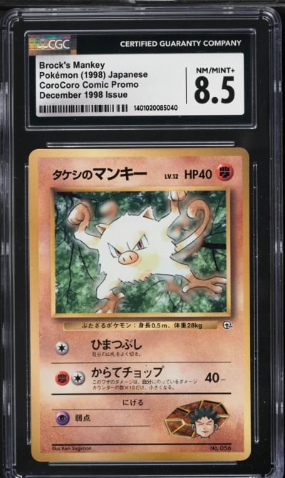 1998 Pokemon Japanese CoroCoro C