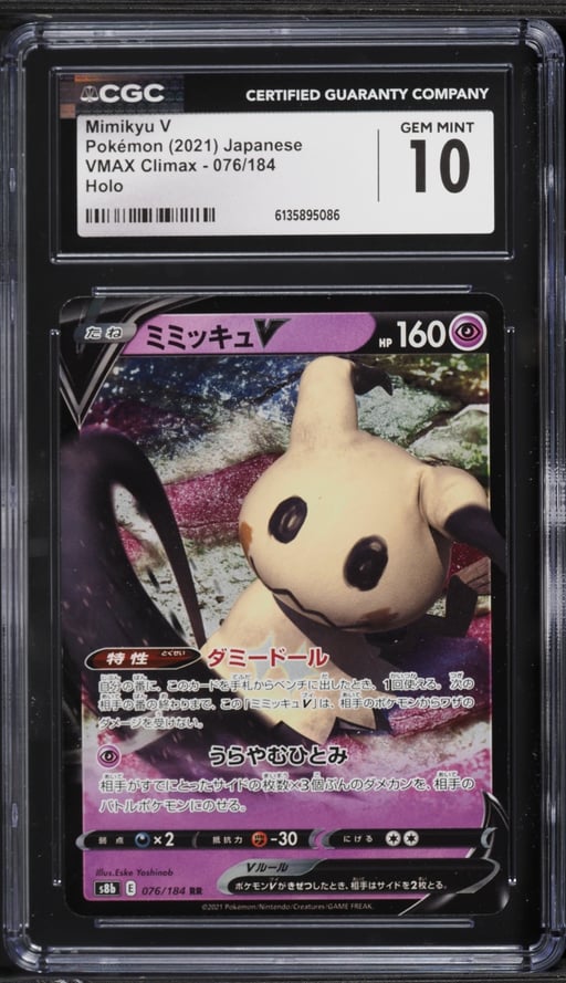 2021 Pokemon Japanese Sword & Shield VMAX Climax Holo Mimikyu V #76 CGC 10 GEM MINT